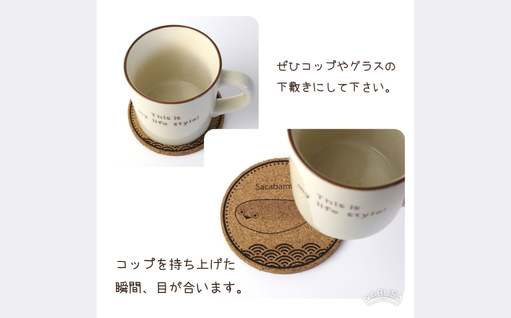 NARUSA サカバンバスピス コースター 4枚セット 直径90mm 厚さ5mm コルクコースター 厚手 カフェ 魚 古代魚 かわいい 面白い 雑貨 インテリア 日本製 ot-079 愛知県 豊橋市