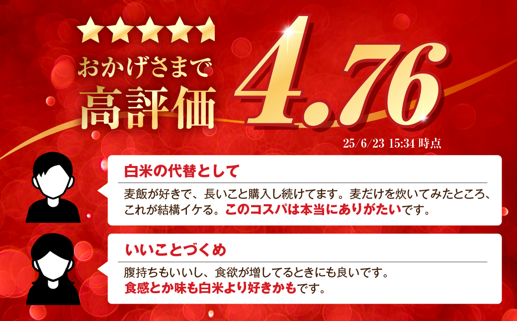 国産スーパー大麦＋宝麦（押麦） 2kg 麦 むぎ 大麦 押麦 国産 麦ごはん とろろごはん 麦飯 麦めし 米 麦味噌 麦みそ コメ不足に 食物繊維 健康 愛知県 豊橋市
