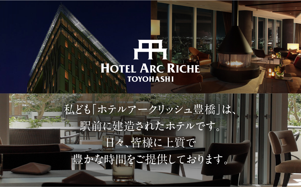 ホテルアークリッシュ豊橋 PHOTO WEDDING PLAN（和装） ウェディング フォト 写真 撮影 記念 結婚式 思い出 記念写真 記念撮影 セットプラン