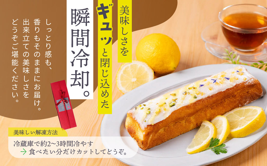 マジョリンスイーツ愛知産レモンケーキプレミアム グルテンフリー 冷凍 レモンケーキ マジョリンスイーツ愛知産レモンケーキプレミアム 国産 小麦 無農薬栽培レモン 米粉 豊橋 スイーツ パウンドケーキ ケーキ 焼き菓子 焼菓子 ギフト 贈答 プレゼント しっとり