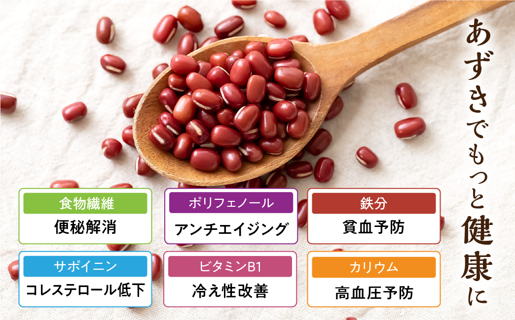 無糖のあずき 3袋入 ×6パック