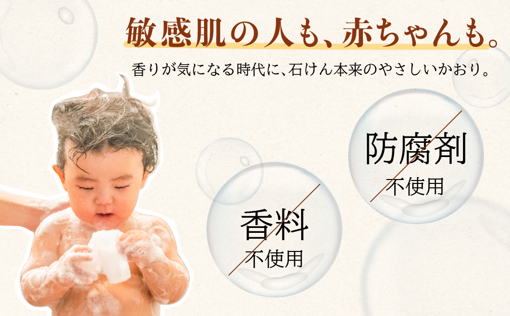 ミセル無添加石けん 5個 日用品 ボディソープ せっけん 石鹸 美容 保湿成分 スキンケア ボディケア 無香料 手作業 愛知県 豊橋市 10000円