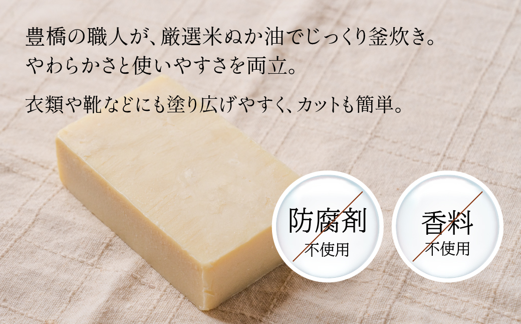 米ぬか植物石けん 5個セット 5個 せっけん 石けん 石鹸 固形石けん 固形 洗剤 洗濯 洗濯石けん 無香料 手作業 掃除 食器 食器洗い 日用品 愛知県 豊橋市 10000円