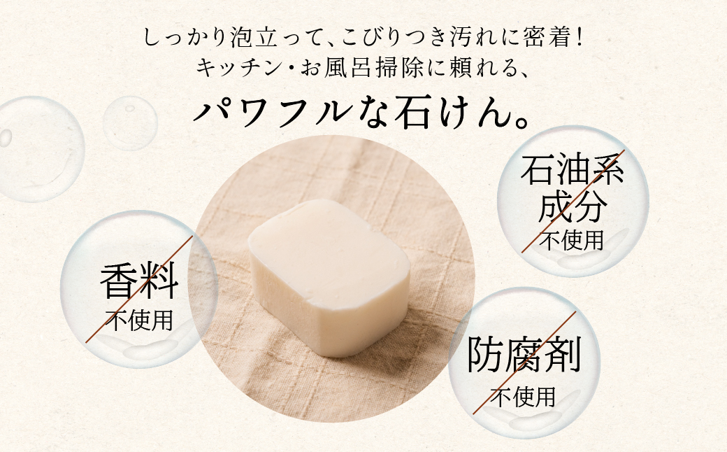 ミセル固形石けん 15個 せっけん 石けん 石鹸 固形石けん 固形 洗剤 洗濯 洗濯石けん 無香料 手作業 掃除 食器 食器洗い 日用品 愛知県 豊橋市 10000円