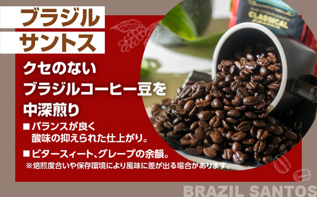 コーヒー豆 人気銘柄飲み比べセット 計500g シングルオリジン タンザニア キリマンジャロ ブラジル サントス 簡易包装 珈琲 お試し 送料無料 愛知県 豊橋市