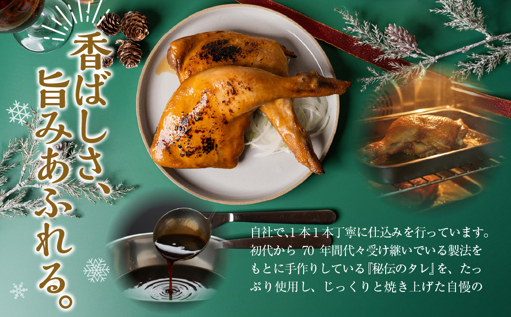 国産若鶏のローストチキン 8本 ローストチキン チキン チキンレッグ 冷凍 簡単調理 電子レンジ 湯せん ホームパーティ セット オードブル 愛知県 豊橋市