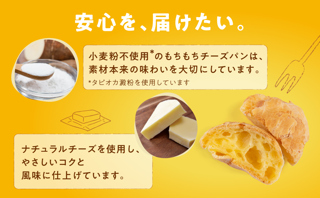 もちもちチーズパン 50個入 小麦不使用 パン チーズ もちもち 美味しい 人気 ぱん チーズパン 冷凍 長期保存 お取り寄せ セット おすすめ 朝食 おやつ 冷凍パン 詰め合わせ ポンデケージョ