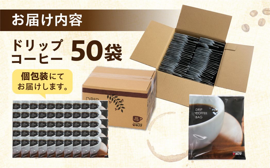 コーヒー ドリップ バッグ 50袋 ＆ バームクーヘン バラエティ セット 12個