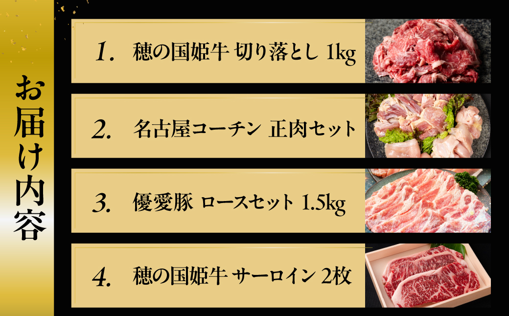 特選！贅沢お肉定期便 12回 肉 牛肉 豚肉 鶏肉 ブランド牛 サーロイン ロース バラ 焼肉 すき焼き ステーキ しゃぶしゃぶ 名古屋コーチン ミンチ 切り落とし 黒毛和牛 和牛 定期便 12ヶ月 毎月お届け どうまい 愛知県 豊橋市 送料無料