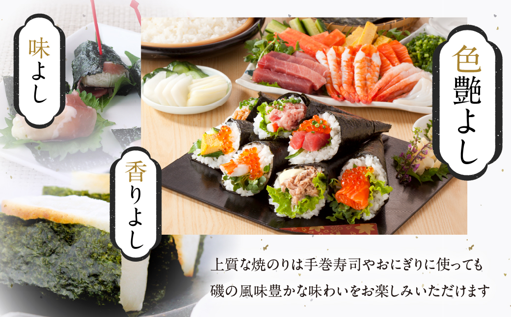 三河湾産焼のり７枚　１０袋詰め