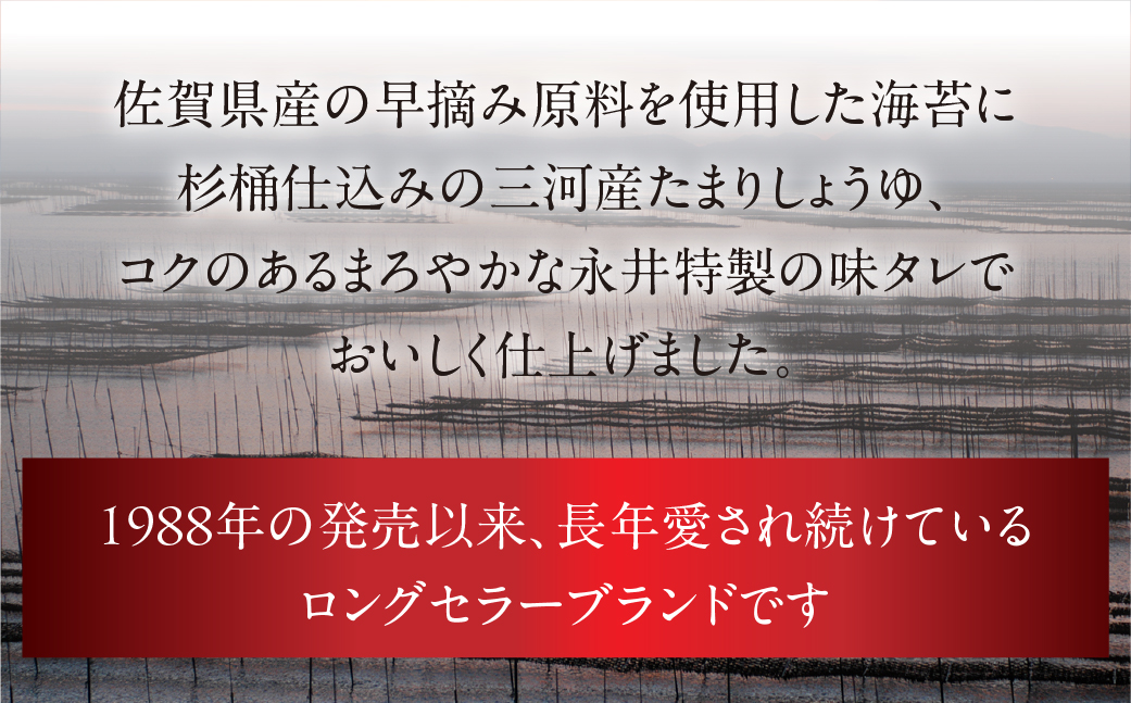 てりやきのり卓上１０切７２枚　６本詰め