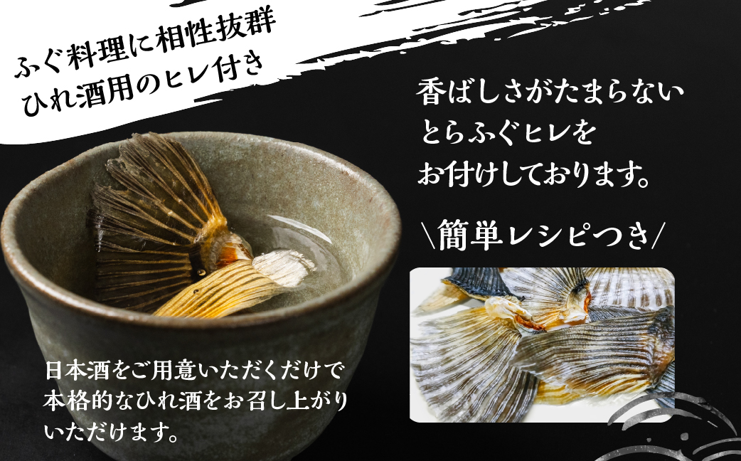 本場 × 厳選 国産 とらふぐ 鍋セット 6人前