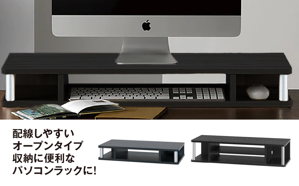 朝日木材 ちょい足しラック ブラック 幅79cm [メーカー品番：AS-80CTW]