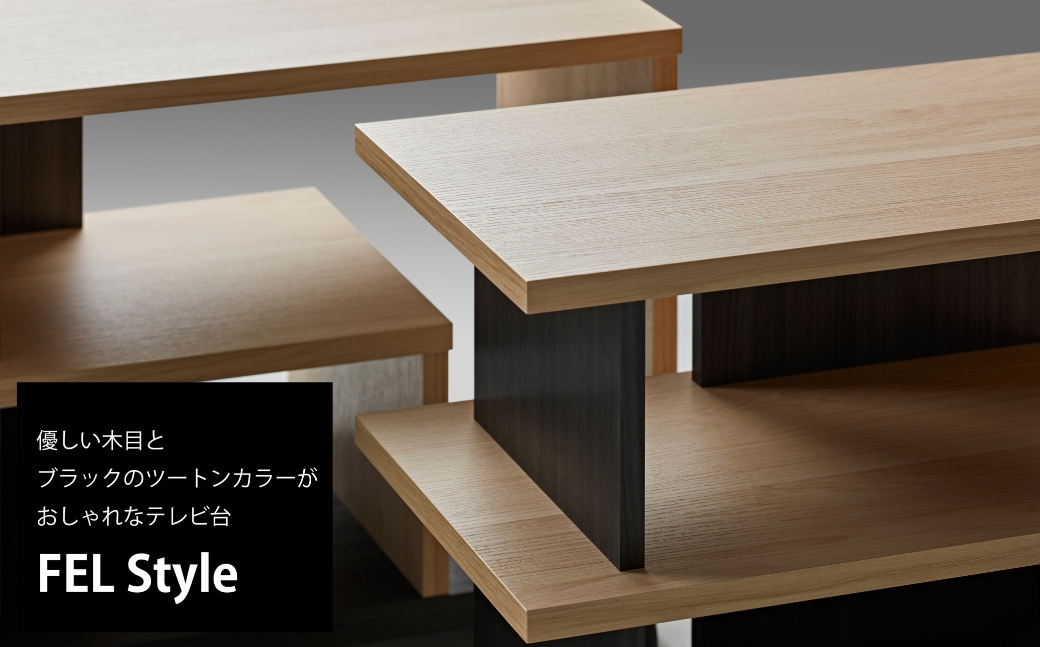 朝日木材 FEL ローボード 幅74cm ≪AS-FEL740≫ 家具 シンプル ローボード テレビ台 テレビボード テレビラック tv台 tvボード 収納 シェルフ コード 穴 配線 孔 リビング 居間 ナチュラル カントリー カフェ おしゃれ 愛知県 豊橋市