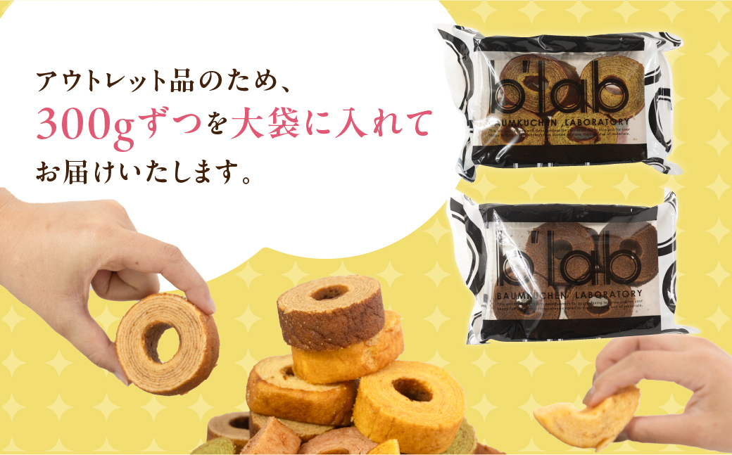 バームクーヘン ご自宅用 3kg (300g× 10袋 )