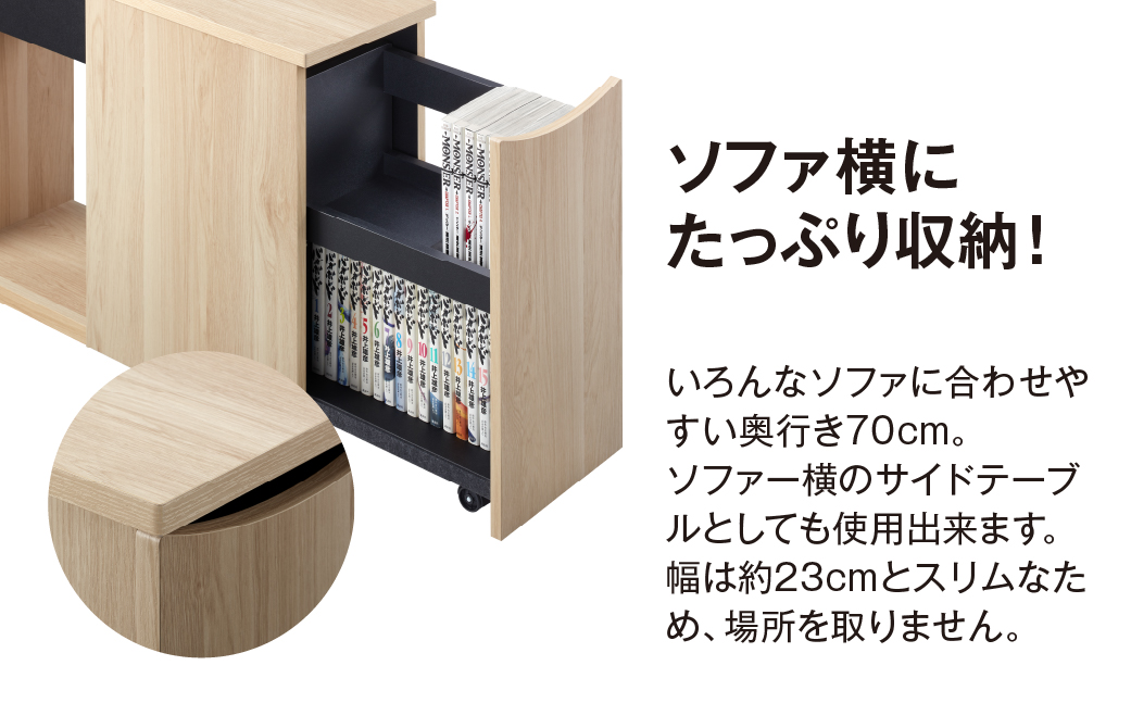 朝日木材 ソファサイドストレージ ダークブラウン [メーカー品番：RDS-5020ST-DB]