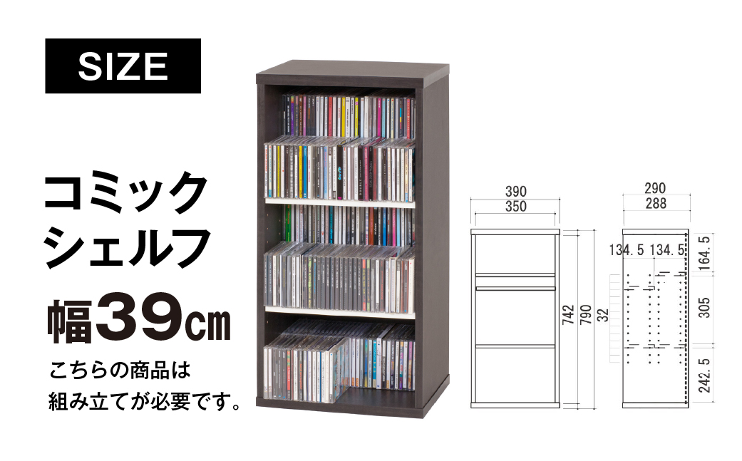 朝日木材 コミックシェルフ　幅39cm [メーカー品番：CMB-8040SH]