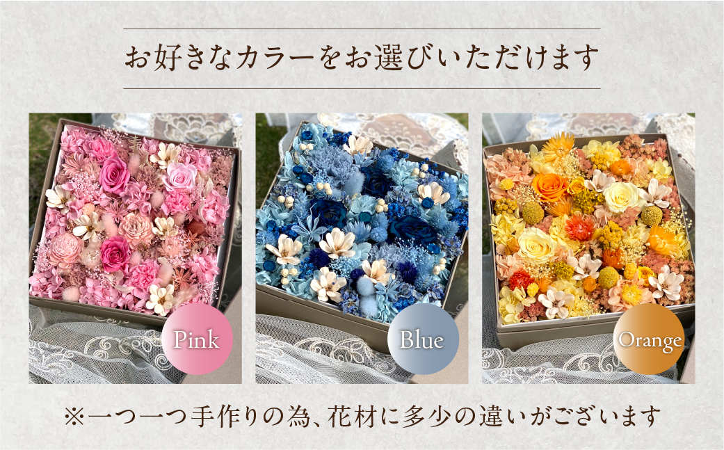 和び咲びオリジナルBOXフラワー（プリザ・ドライフラワー）　ブルー