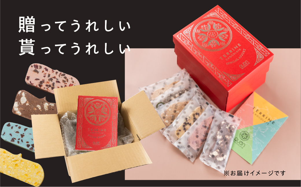 【先行予約】QUONテリーヌ12枚詰め合わせ｜久遠チョコレート 洋菓子 スイーツ ギフト 自分へのご褒美 送料無料 人気セット お試し おすすめブランドスイーツ プレゼント お歳暮 お中元 お取り寄せ バレンタイン ホワイトデー
