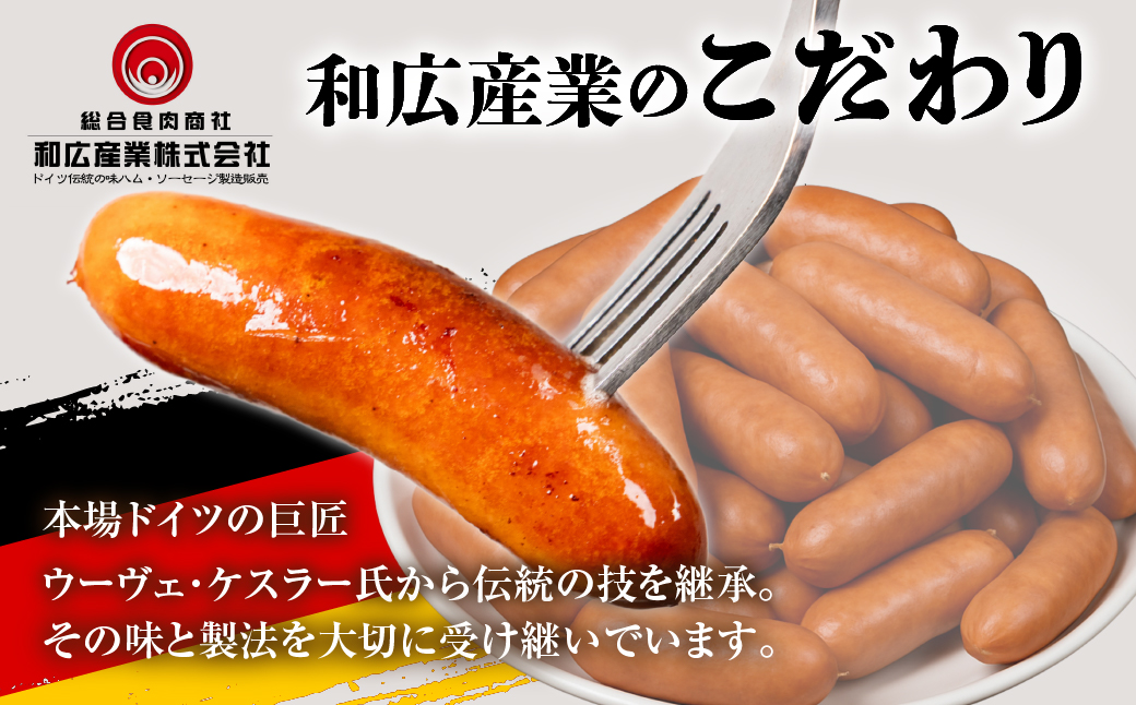 無添加チキンウインナーセット4種セット（ペットも食べられるウインナー） 添加物不使用 ペットも 人間も 健康 おやつ