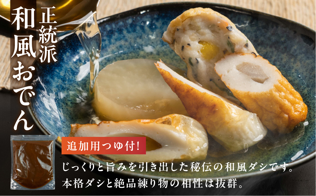 おでん専門店『でんでん』の本格おでん（２か月分）ちくわ