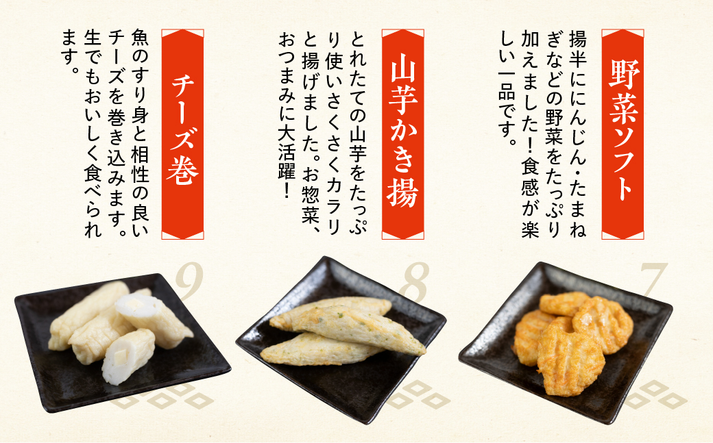 豊橋ちくわ詰合せ（Ｅ１７０２）