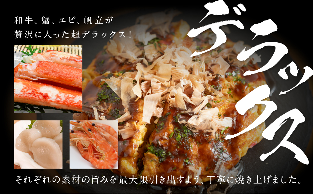 絶品！無添加・手作り『超ふわふわお好み焼き　豚肉・海鮮・デラックス各2枚（6枚セット）』