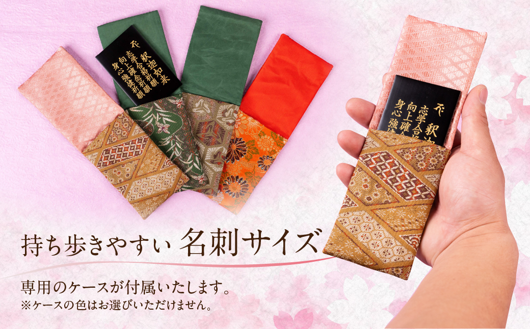 仏様とのご縁を結ぶ『護身体お守り（カードタイプ）』ご祈願３つとお名前、生年月日を刻むこの世に一つだけのお守り