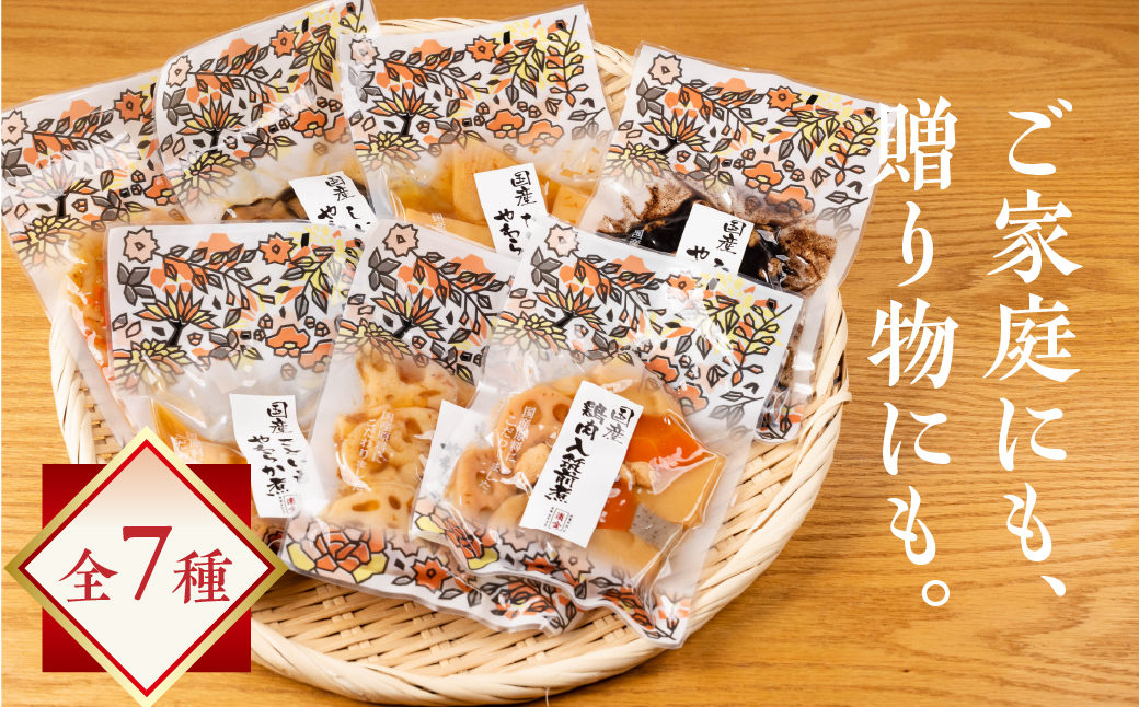 濱金商店　国産そうざい 14個セット (7種×2パック)