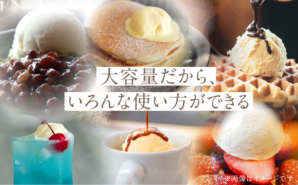 業務用 牛乳屋が本気で作った アイス ホワイト ミルク 2000ml アイス アイスクリーム アイスミルク スイーツ おやつ 乳製品