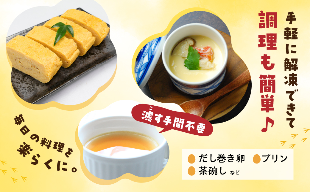 卵約60個分！『たまごといちゃいました』計30パック（3p×10袋） 今だけ 名古屋コーチン 液卵 玉子 タマゴ 卵焼き おかず お弁当 長期保存 冷凍 おまけ付き 時短 便利 オムライス たまご 卵 お弁当 料理 おいしい 地鶏 おまけ 冷凍液卵 愛知県 豊橋市