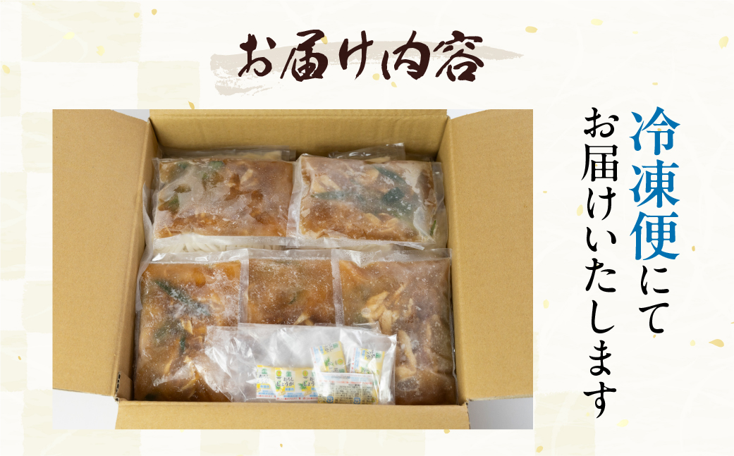 勢川みゆき店の「豊橋産あいち鴨南蛮うどん（冷凍品）」5人前