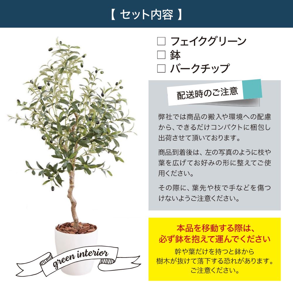 フェイクグリーン オリーブ 130cm 光触媒加工 鉢付き インテリア 抗菌 消臭 愛知県 豊橋市 送料無料 52000円