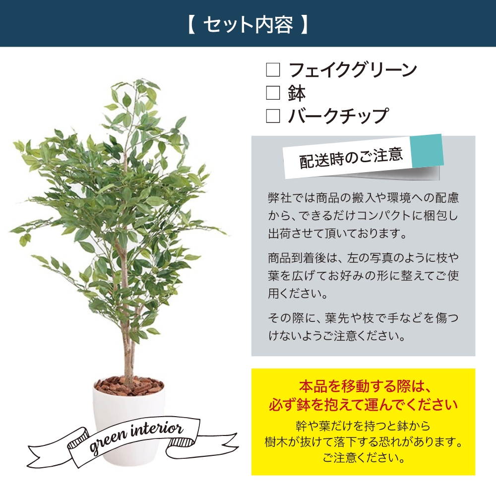 フェイクグリーン ベンジャミン 130cm 光触媒加工 鉢付き インテリア 抗菌 消臭 愛知県 豊橋市 送料無料 52000円