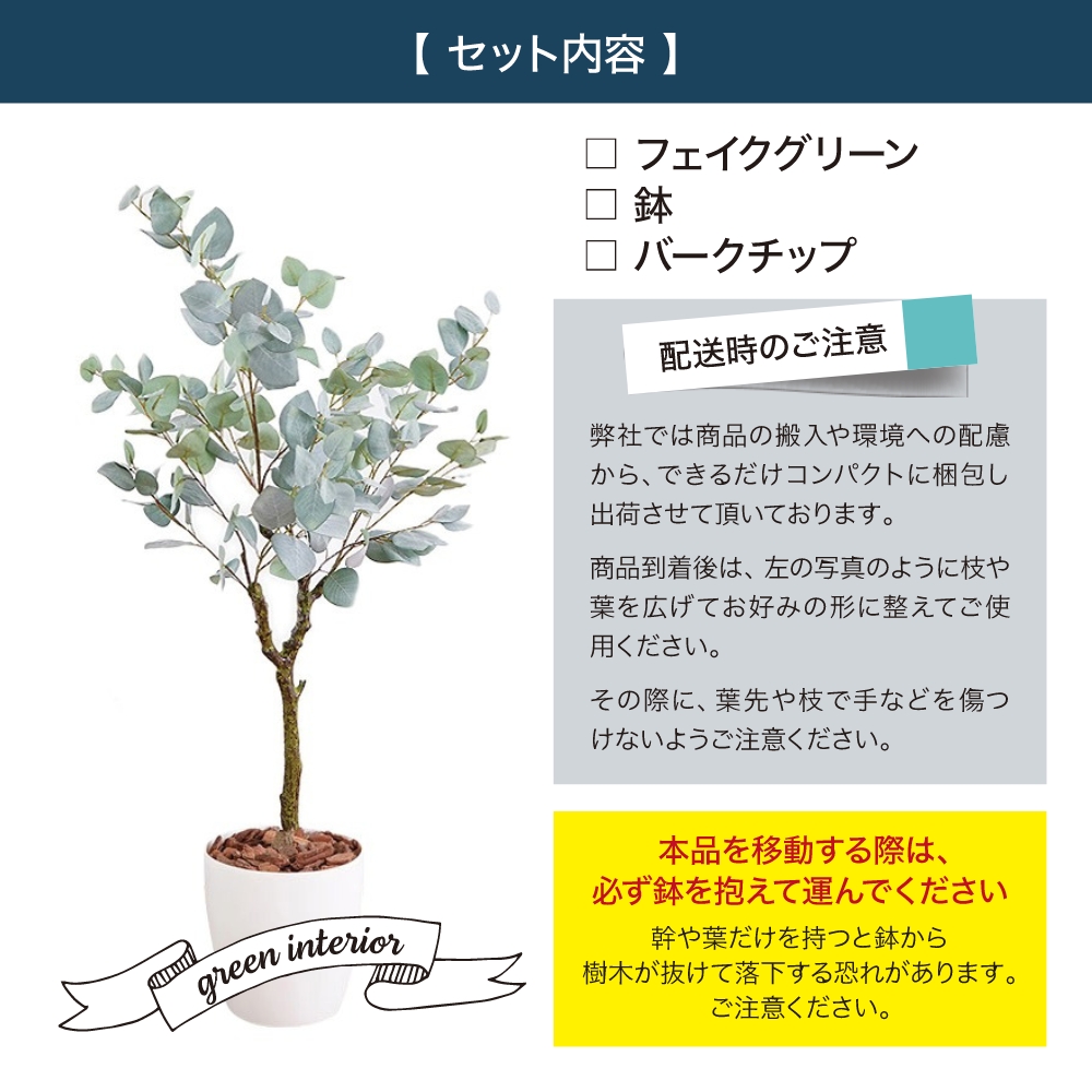 フェイクグリーン ユーカリ 150cm 光触媒加工 鉢付き インテリア 抗菌 消臭 愛知県 豊橋市 送料無料 58000円
