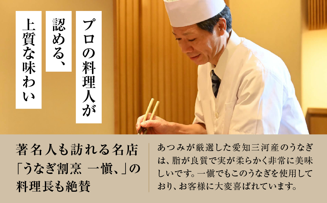 愛知県産 特選 幻醸うなぎ きざみ 5食セット