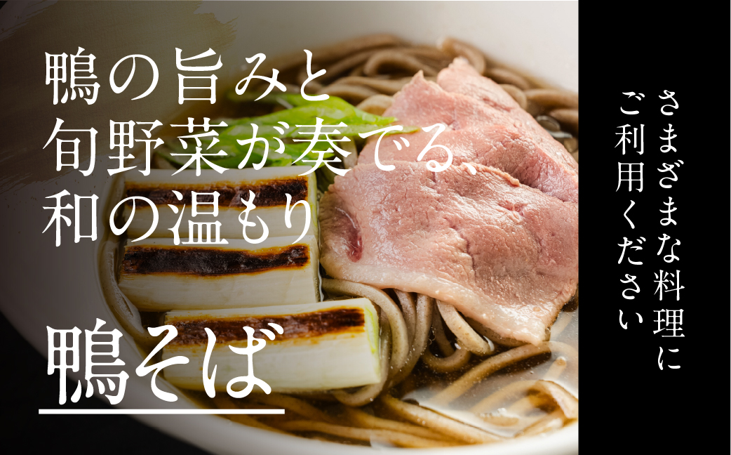 鴨肉のしゃぶしゃぶ 400g あいち鴨肉 堪能 スライス肉 かも ご当地 国産 鴨 合鴨 鍋料理 鍋 もつ鍋 牛もつ を取り扱う 人気 鳥市精肉店 10000円 豊橋市