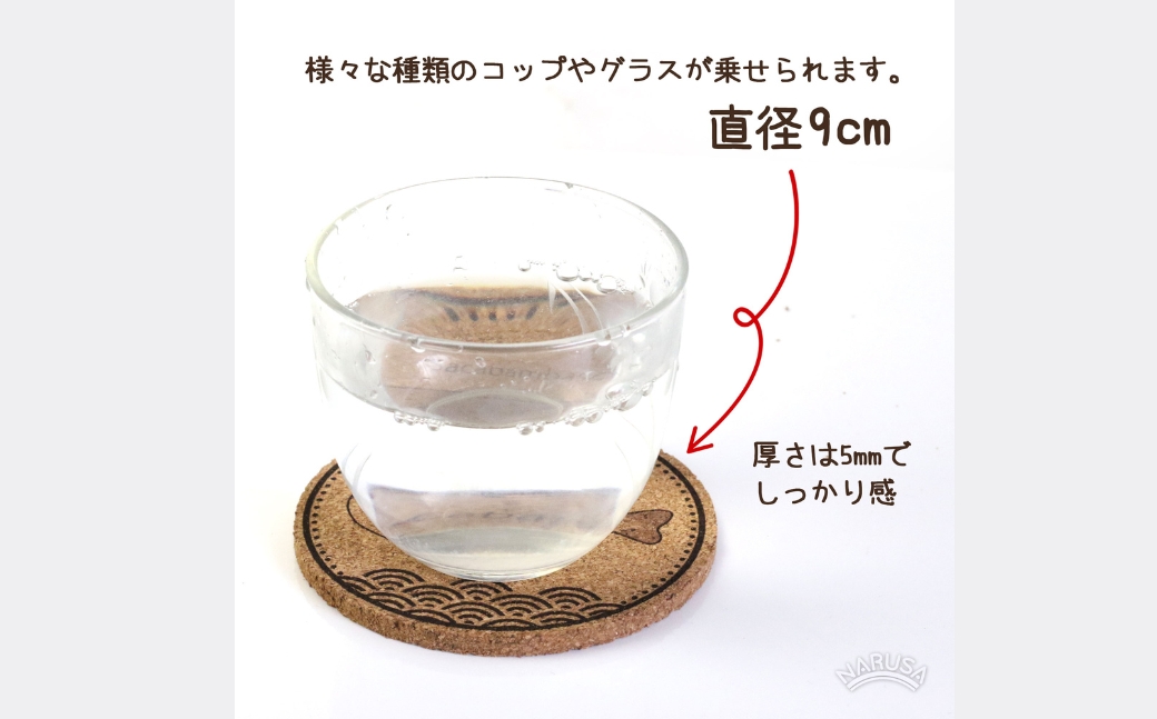 NARUSA サカバンバスピス コースター 4枚セット 直径90mm 厚さ5mm コルクコースター 厚手 カフェ 魚 古代魚 かわいい 面白い 雑貨 インテリア 日本製 ot-079 愛知県 豊橋市