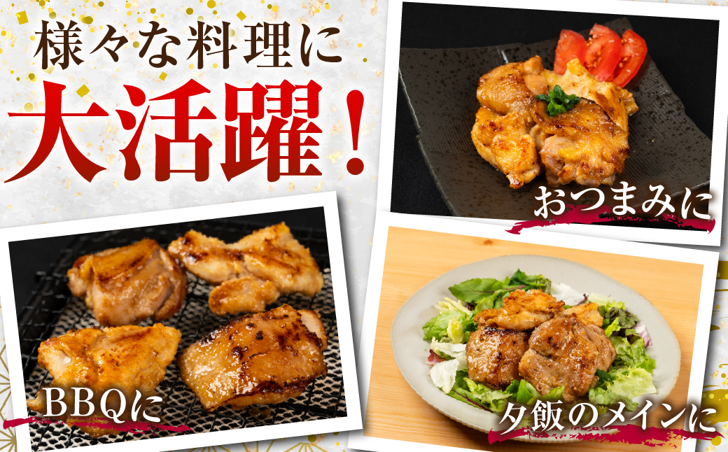 名古屋コーチン味噌漬 400g 味付け肉 味付き肉 味付け 味付き 国産 もも むね 鶏肉 鳥肉 モモ ムネ もも むね 名古屋コーチン 地鶏 ブランド地鶏 とりもも とりむね 錦爽鶏 愛知県 豊橋市 肉 お肉 冷凍 愛知県 豊橋市