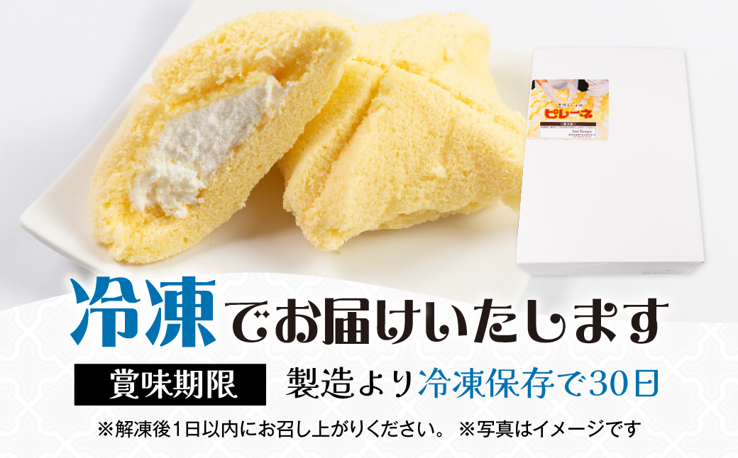 豊橋名物ピレーネ食べくらべセット 12個入り バニラ 食べ比べ ブラックサンダー チョコ ストロベリー コラボ スイーツ ケーキ チョコ お菓子 セット クリーム お取り寄せ プレゼント ギフト グルメ 内祝い お祝い 詰め合わせ 愛知県 豊橋市