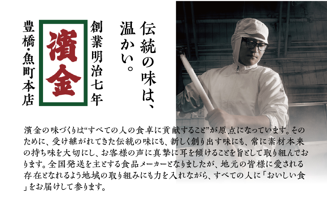 濱金商店　渥美産あおさのり佃煮６個