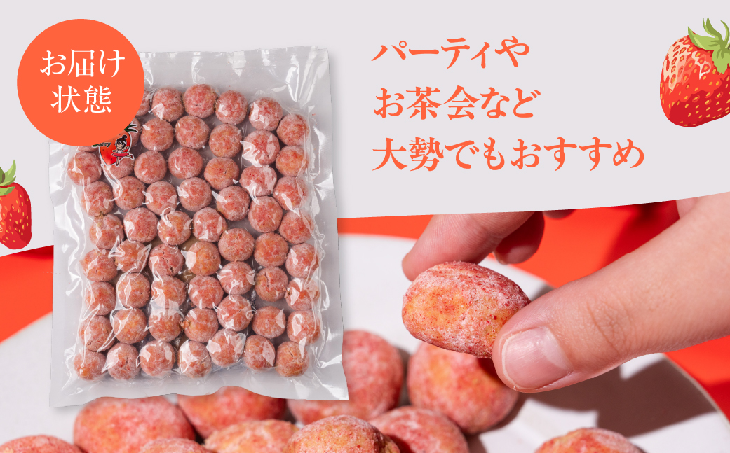 苺香るブールドネージュ 訳あり 簡易包装 いちご イチゴ 国産 甘い スイーツ 焼菓子 クッキー お茶菓子 ティータイム 豊橋市 大容量