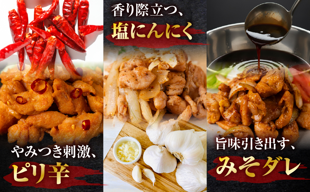 味付け親鶏セット 計1.2kg 3種 食べ比べ タレ 塩 にんにく ピリ辛 鶏肉 肉 鶏 味付け肉 簡単調理 焼くだけ おかず おつまみ つまみ 夕飯 ローチーシリーズ 1万円 10000円 愛知県 豊橋市