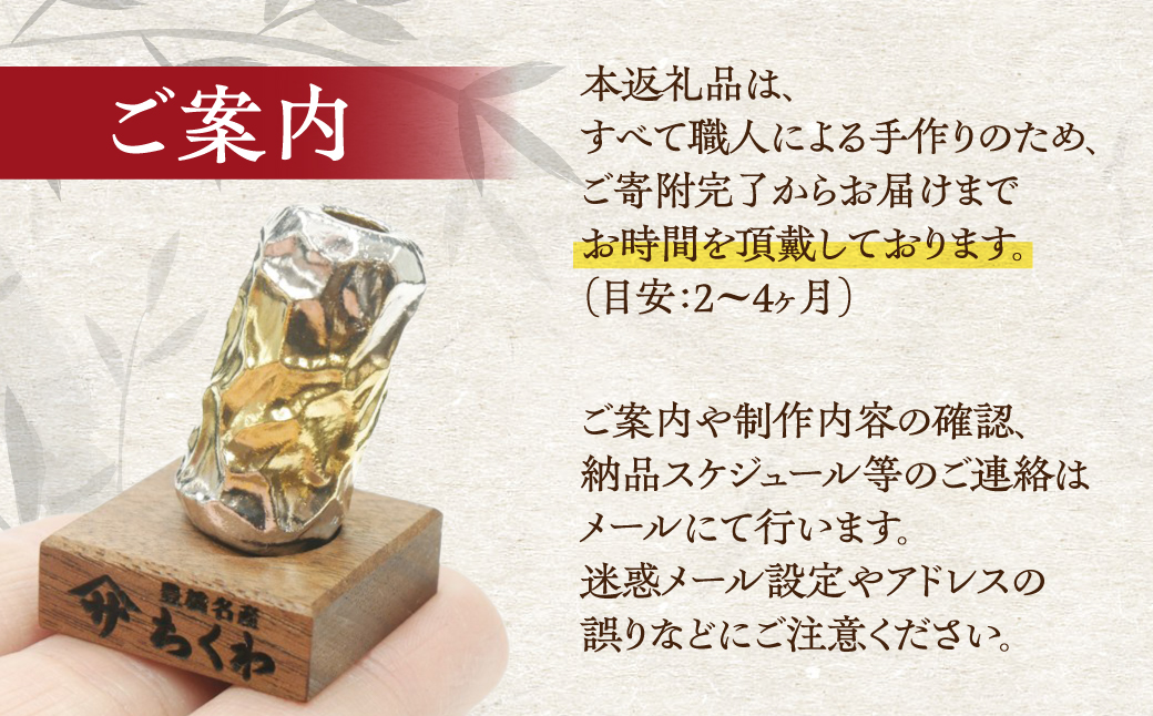 純金ヤマサちくわ 豊橋名物 ヤマサ ちくわ 一点もの 職人の手作り 金 ゴールド gold 24K K24 ふるさと納税限定 保証書付き 愛知県 豊橋市