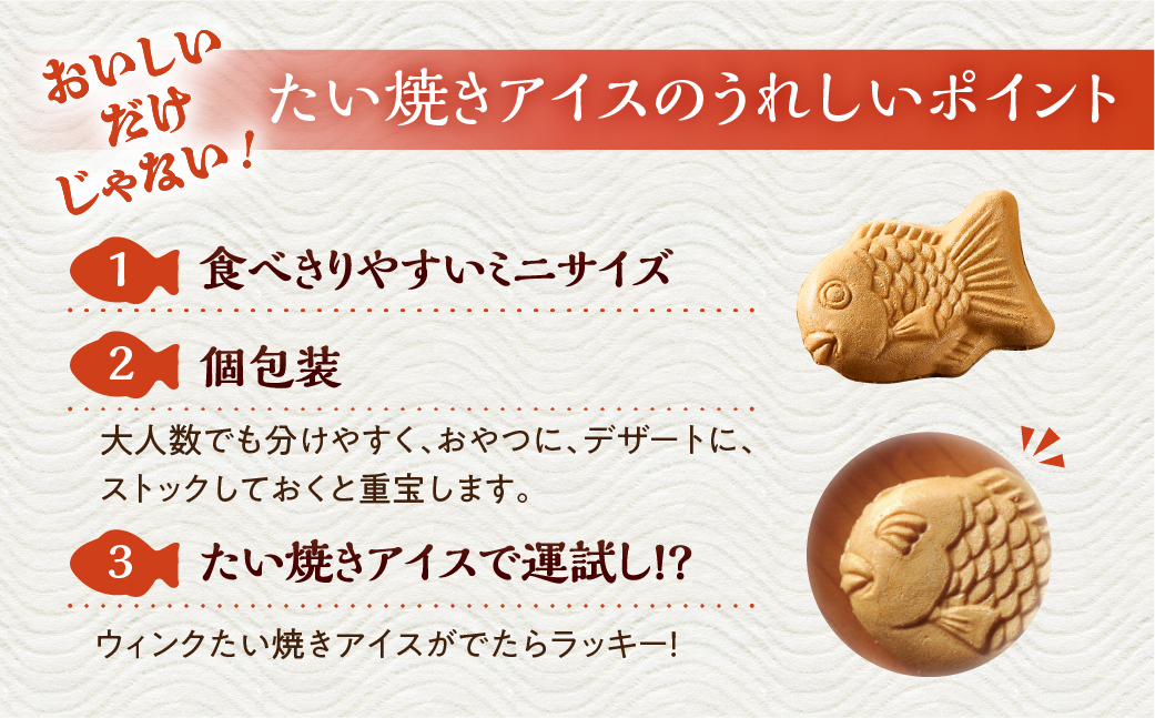 BOXたい焼アイス 7箱