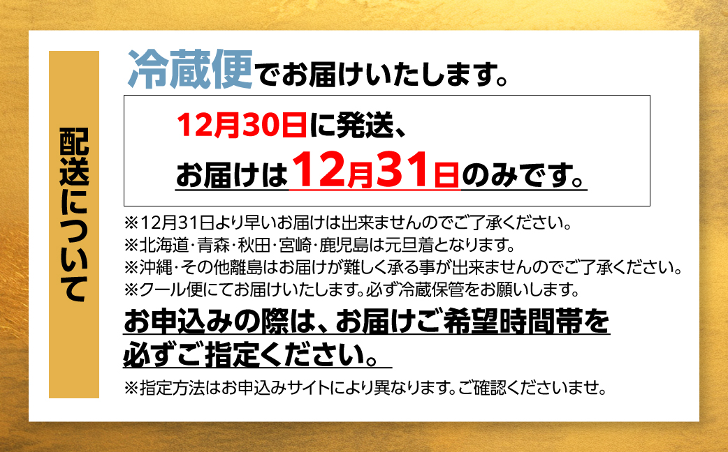 濱金伝統の生おせち「二段重」3～4人前