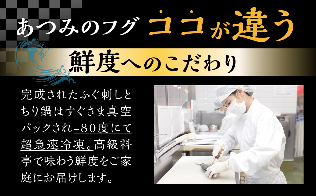 本場 × 厳選 国産 とらふぐ 刺身 2人前