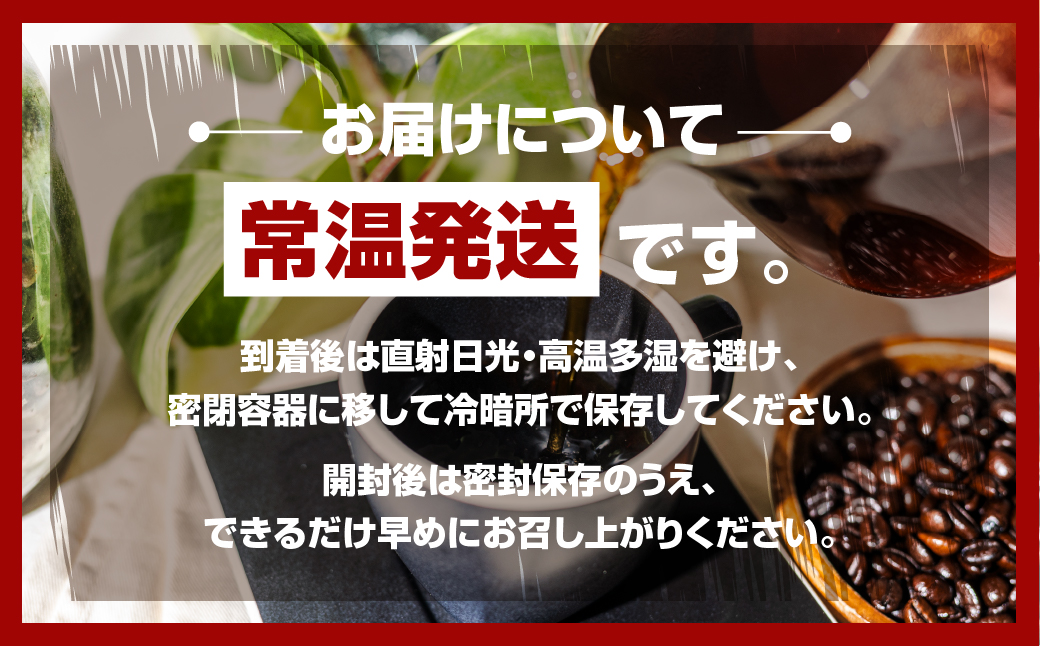 コーヒー豆 スペシャルブレンドコーヒー 計1.8kg 大容量 ブレンド エスプレッソ スペシャルブレンド ハンドドリップ 実店舗一番人気 簡易包装 珈琲 お試し 送料無料 愛知県 豊橋市