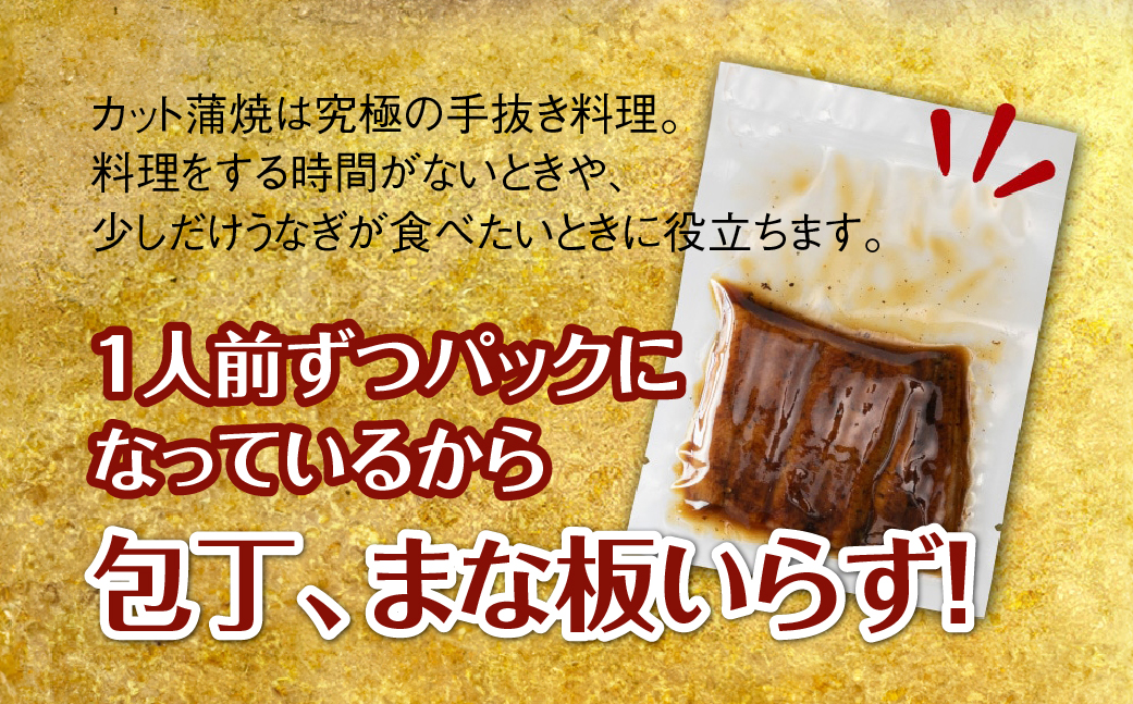 国産 うなぎ蒲焼 5枚（カット済）