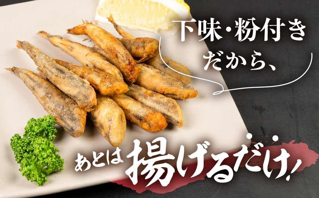 メヒカリ唐揚げ うすしお味 2袋セット（200g×2）